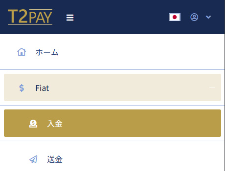 イメージ：T2Pay口座に入金・メニュー