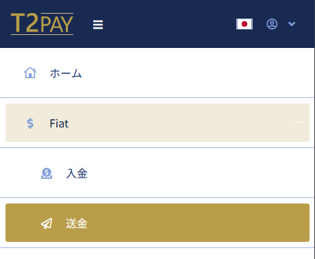 イメージ：送金ページ・メニュー