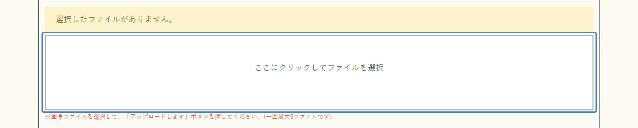 イメージ：本人確認書類のアップロード2