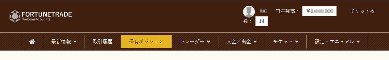 イメージ：ご自身の口座にアクセス