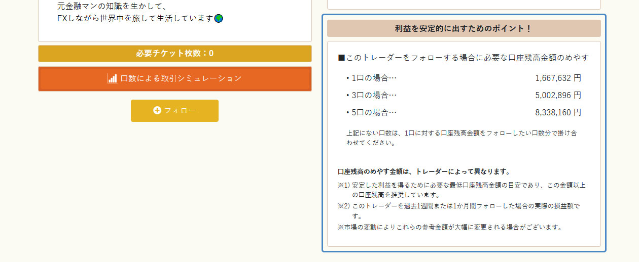 イメージ：利益を安定的に出すためのポイント！